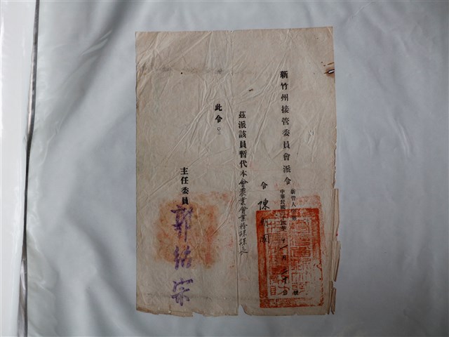 陳朝國相關聘任文書 (共3張)