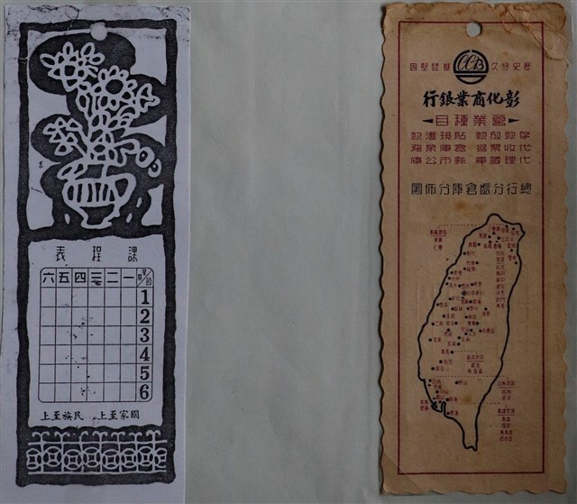 彰化商業銀行倉庫分布圖學生課程表 (共1張)