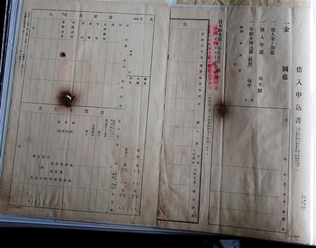 空白日本勸業銀行貸款申請書 (共2張)