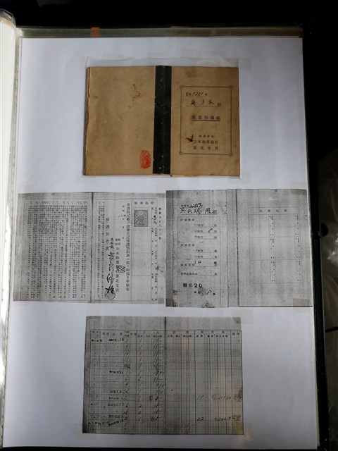 吳才木有價證券簿記 (共2張)