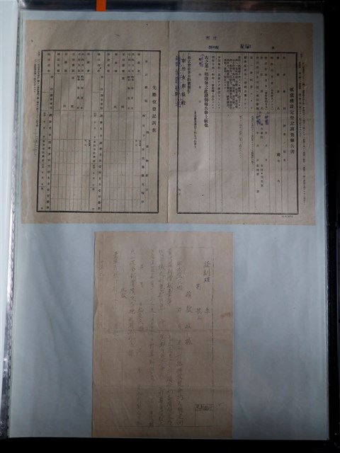 臺灣土地銀行新竹分行金融相關空白文書 (共3張)