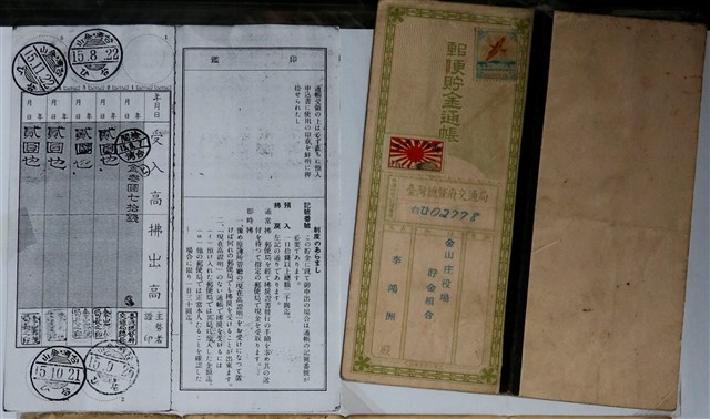 李鴻洲郵局存摺 (共1張)