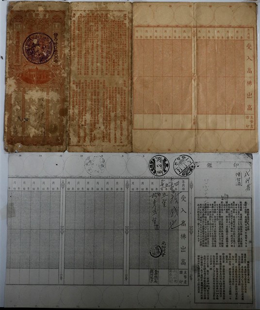 高腰郵局存摺 (共1張)