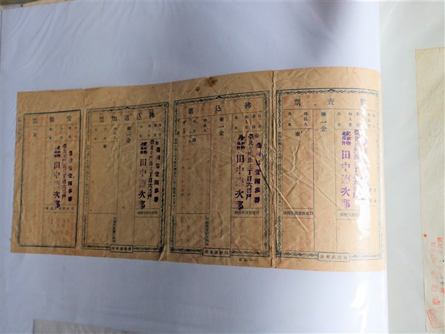 田中德次郎付款金融相關文書 (共2張)