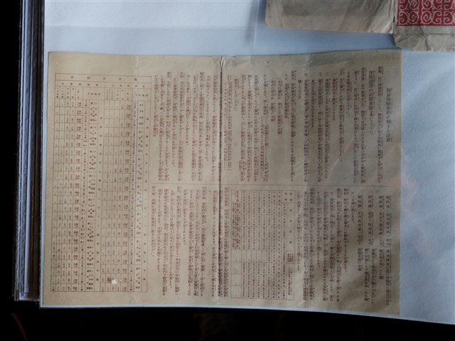 簡易保險契約注意事項 (共1張)