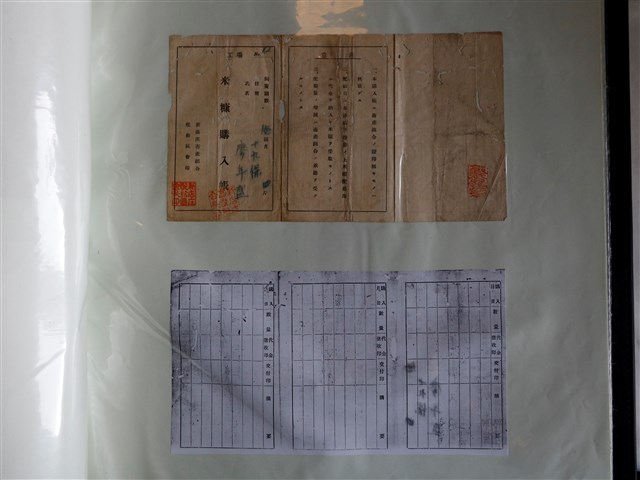 新店庄畜產組合配給區會印廖年盛米糠購入帳 (共1張)