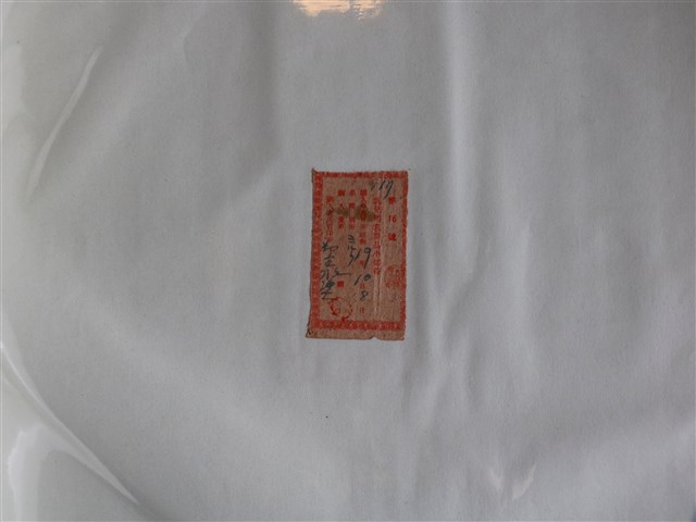 鄭王水塗乳兒用乳製品小切符 (共1張)