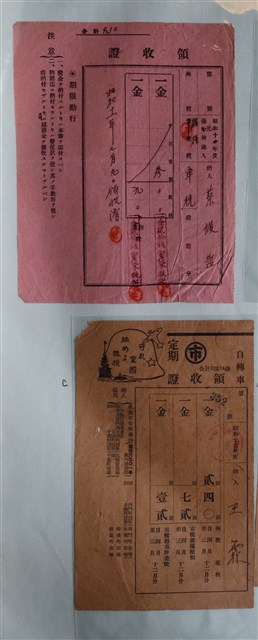 蔡俊哲與王霖車稅雜稅領收證 (共1張)