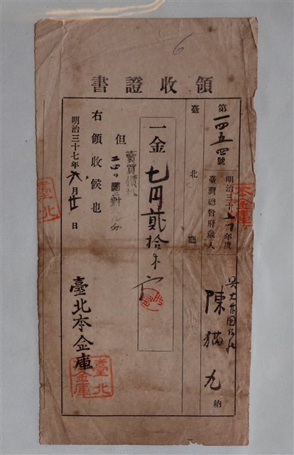 陳貓九賣買價格領收證書 (共1張)