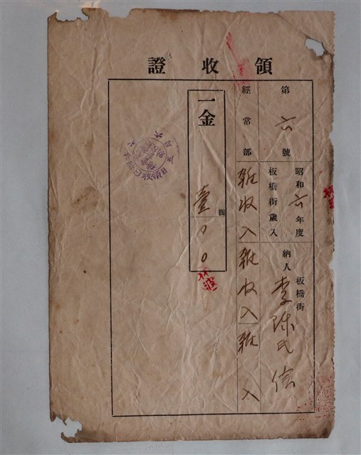 李陳氏信雜稅領收證 (共1張)