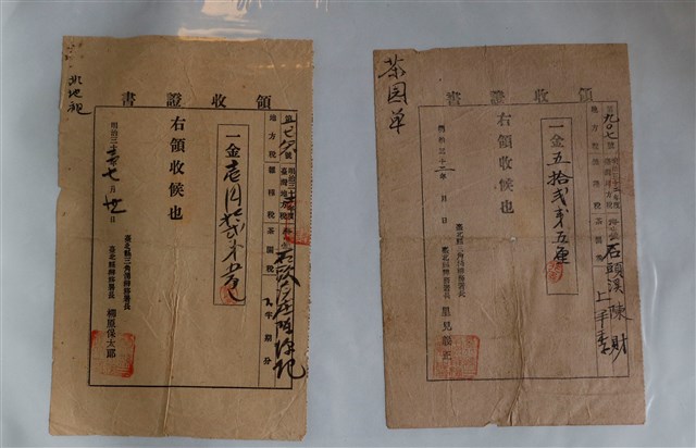 海山堡石頭溪庄陳財與陳？地茶園稅領收證書 (共1張)