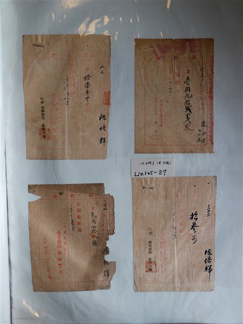 陳曰倚與陳培輝公園費用領收證 (共1張)