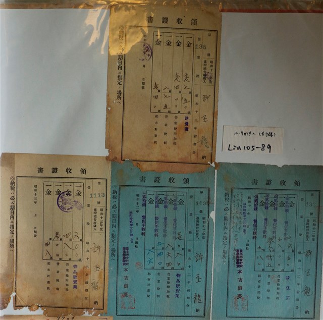 許丕龍與陳同仔產業營業稅領收證書 (共2張)