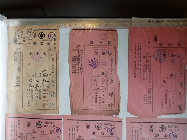 陳錫珍與陳？？與許丕龍自轉車車稅領收證 (共2張)