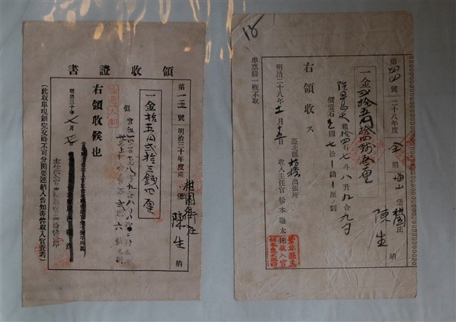 陳生隆恩大租領收證書 (共1張)