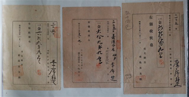 李序楚學海書院租與明志書院租領收證 (共1張)