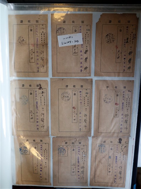 許聲沛與許丕龍普通財產收入與貸地料領收證 (共2張)