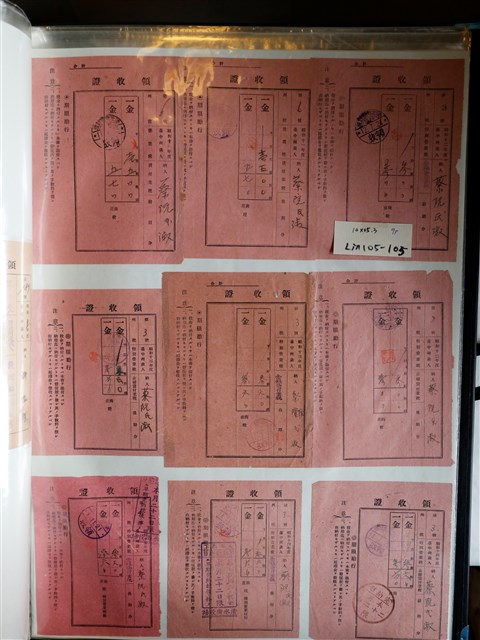 蔡阮氏淑金錢貸付業稅領收證 (共1張)