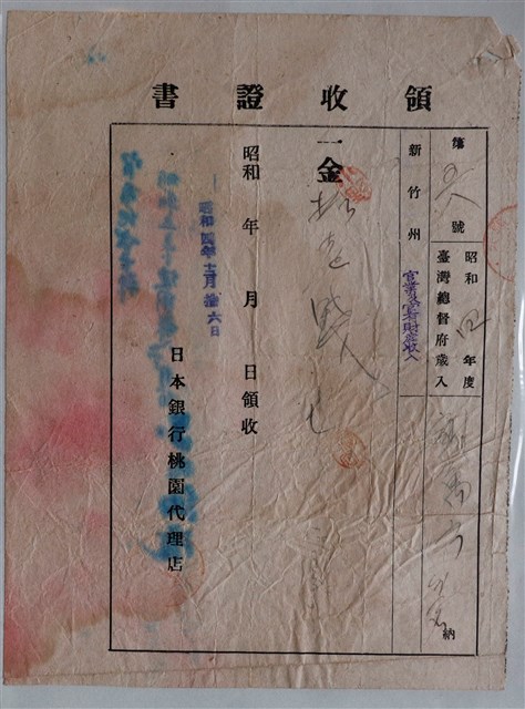 謝萬六臺灣總督府歲入官業及官有財產收入稅領收證書 (共1張)