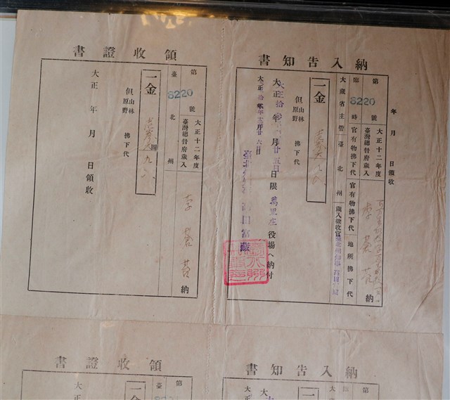 李蒼苔臺灣總督府歲入納入告知書 (共3張)