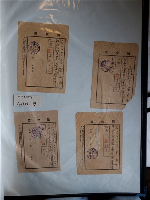 蔡永昌清水街歲入領收證 (共1張)