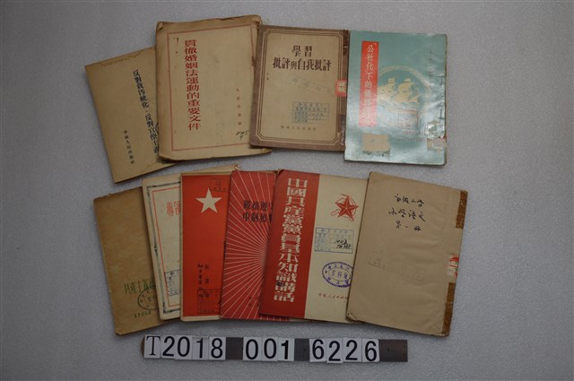 人民出版社出版政治系列書籍 (共2張)