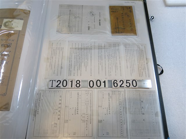 臺灣省菸酒公賣局發放陳秋梅香烟攤販購菸手冊 (共2張)