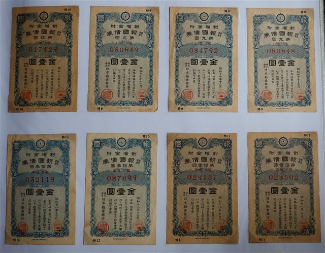 日本勸業銀行貯金債券 (共3張)