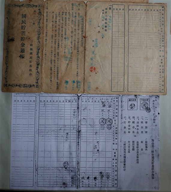 三峽街國民貯蓄組合國民儲蓄金存摺 (共1張)