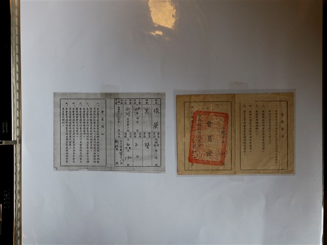 張榮臺南縣白河鎮農會會員證 (共1張)