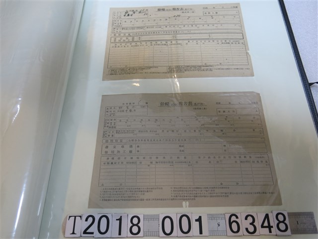 林金水和美鄉糧戶餘糧交加工廠收購證 (共3張)