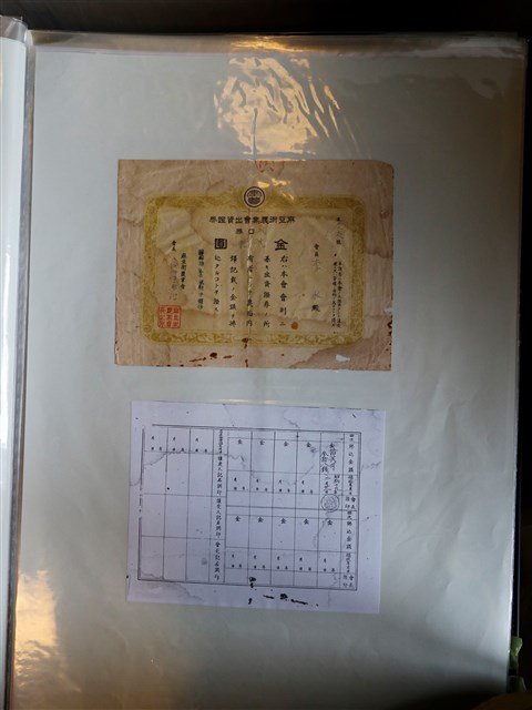 李水麻豆街農業會出資證券 (共1張)