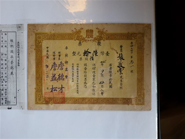 張敬堂卓蘭鄉農會股票 (共1張)