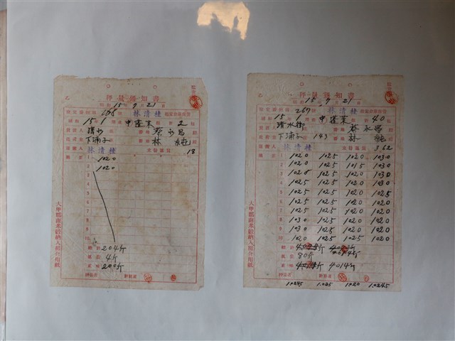 林清桂秤量通知書 (共1張)
