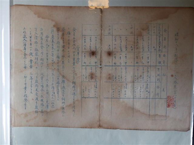 昭和18年11期發芽？？入格差案 (共1張)