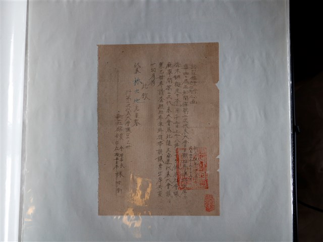 林大地新莊鎮農會合作社公函 (共3張)