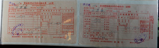 古榮鑑貸放肥料交換稻谷驗收單 (共3張)