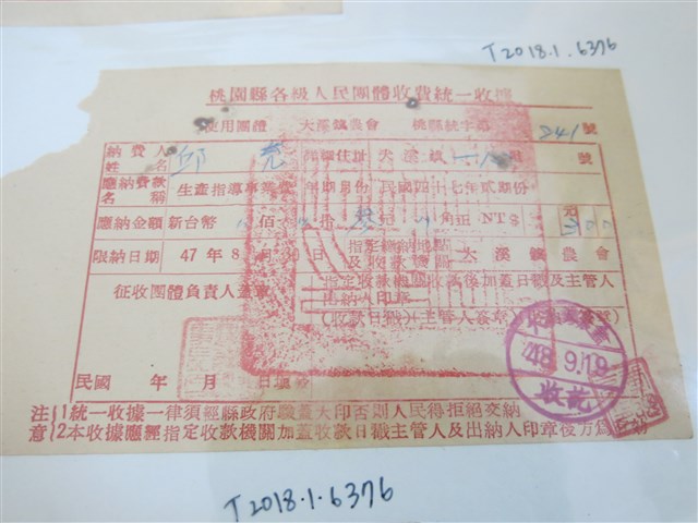 邱充臺灣省糧食局第1期糧食生產貸款收回稻谷驗收單 (共3張)