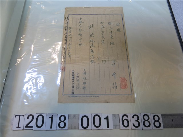 士林照相館攝影收據 (共1張)