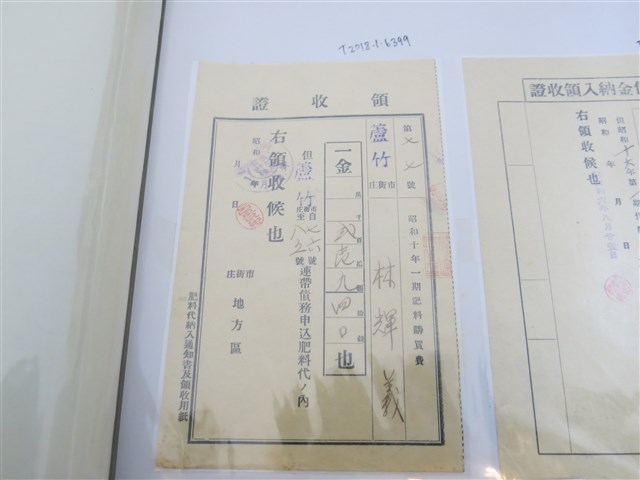 林輝義蘆竹第一期肥料購買費繳納證明 (共1張)