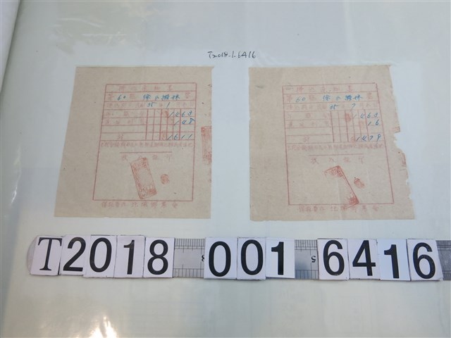 徐氏緞妹北埔鄉農會拂？通知書 (共1張)