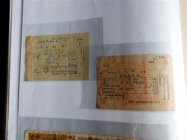 李水柳臺灣人壽保險股份有限公司保險費收據 (共2張)