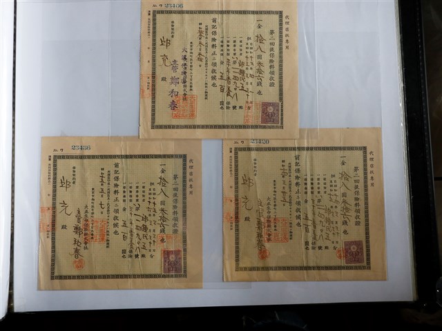 邱充大正生命保險株式會社第二回後保險領收證 (共1張)