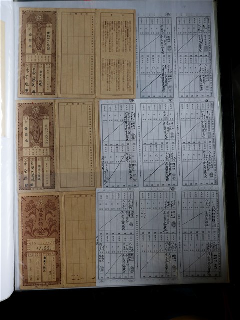 朱金鑑保險料領收帳 (共2張)