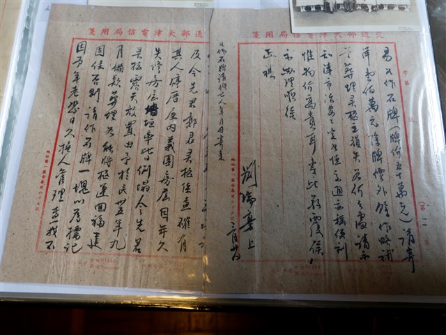 劉瑞？房屋遺產相關說明 (共1張)