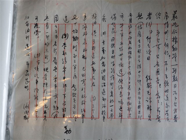 莊？仁信件 (共2張)