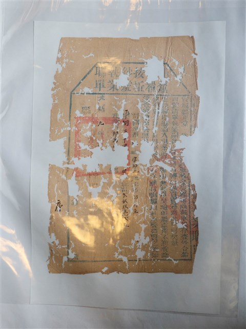 按坵職業聯單 (共1張)