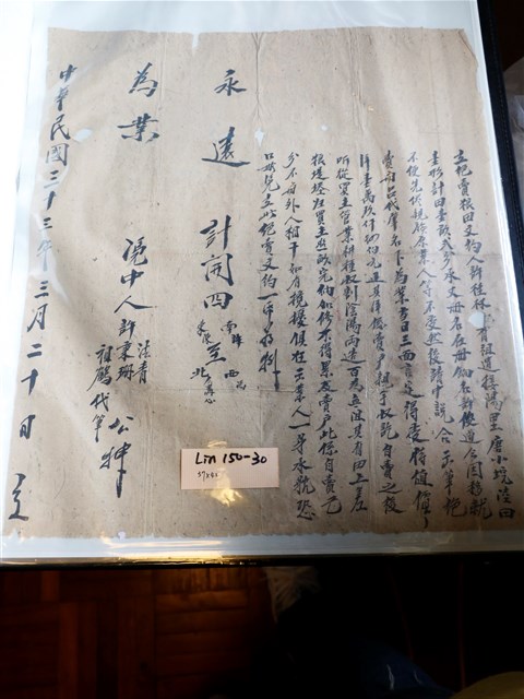 許桂林立絕賣根田文契約 (共1張)