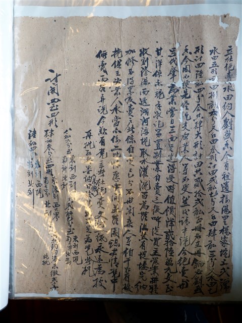 劉盛東田產契約 (共1張)