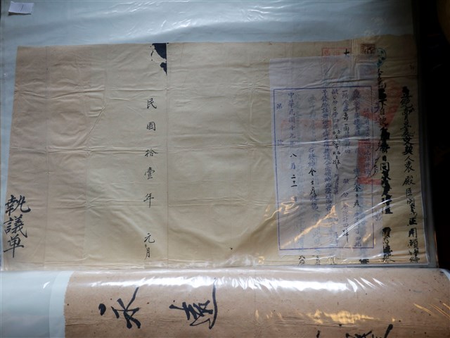 袁殿臣田產契約 (共2張)